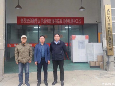 Llongyfarchiadau I Yuchang Laser A Phrifysgol Tsinghua Ar Eu Cydweithrediad!